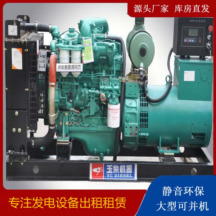 寒亭出租发电机 柴油发电机组安全使用注意事项